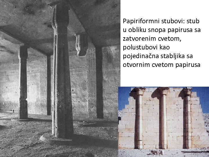 Papiriformni stubovi: stub u obliku snopa papirusa sa zatvorenim cvetom, polustubovi kao pojedinačna stabljika