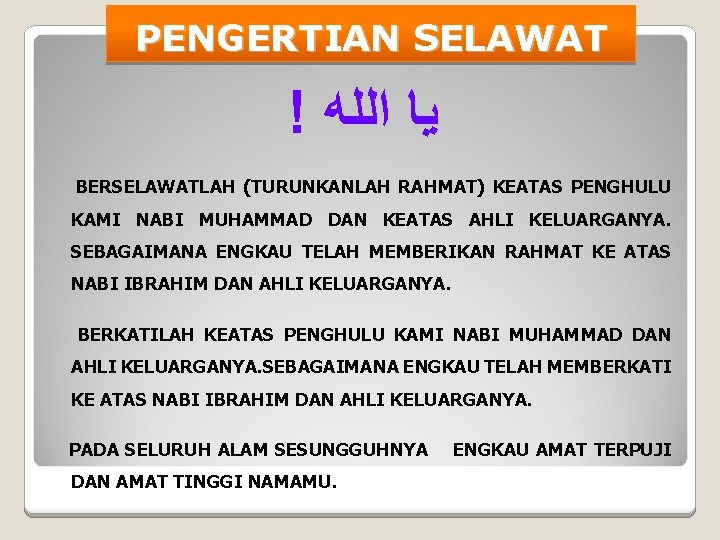 PENGERTIAN SELAWAT ! ﻳﺎ ﺍﻟﻠﻪ BERSELAWATLAH (TURUNKANLAH RAHMAT) KEATAS PENGHULU KAMI NABI MUHAMMAD DAN