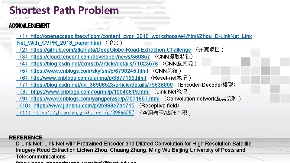 Shortest Path Problem ACKNOWLEDGEMENT （1）http: //openaccess. thecvf. com/content_cvpr_2018_workshops/w 4/html/Zhou_D-Link. Net_Link Net_With_CVPR_2018_paper. html （论文） （2）https: