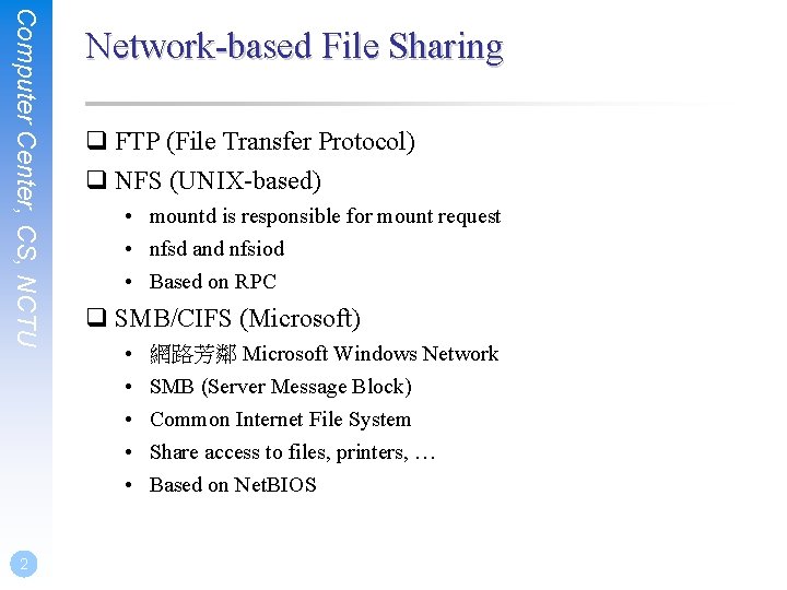 Computer Center, CS, NCTU 2 Network-based File Sharing q FTP (File Transfer Protocol) q