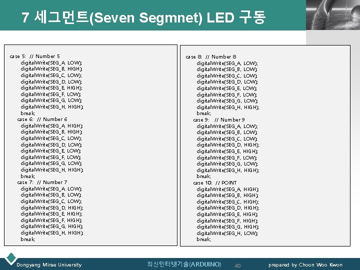 7 세그먼트(Seven Segmnet) LED 구동 case 5: // Number 5 digital. Write(SEG_A, LOW); digital.