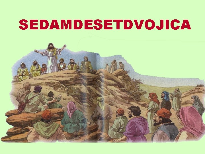 SEDAMDESETDVOJICA 