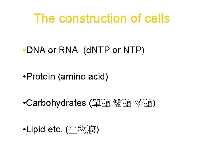 The construction of cells • DNA or RNA (d. NTP or NTP) • Protein