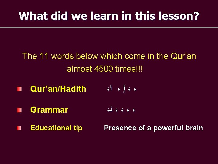 What did we learn in this lesson? The 11 words below which come in