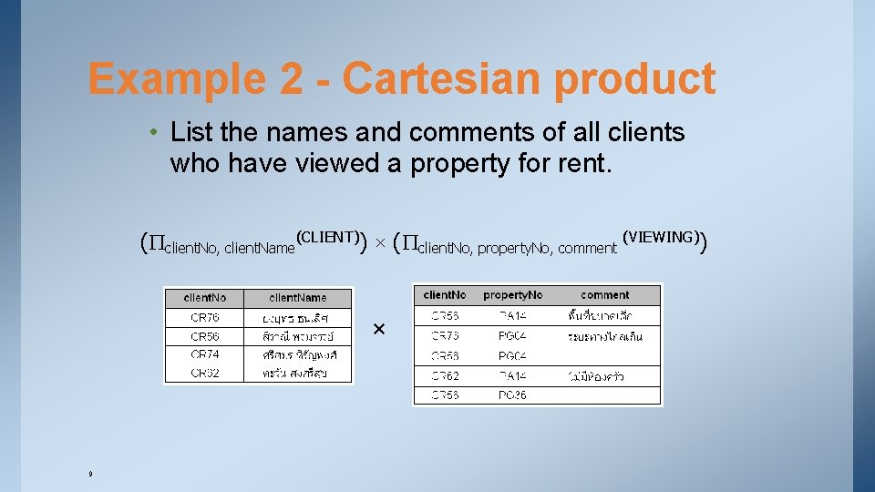 Example 2 - Cartesian product • List the names and comments of all clients