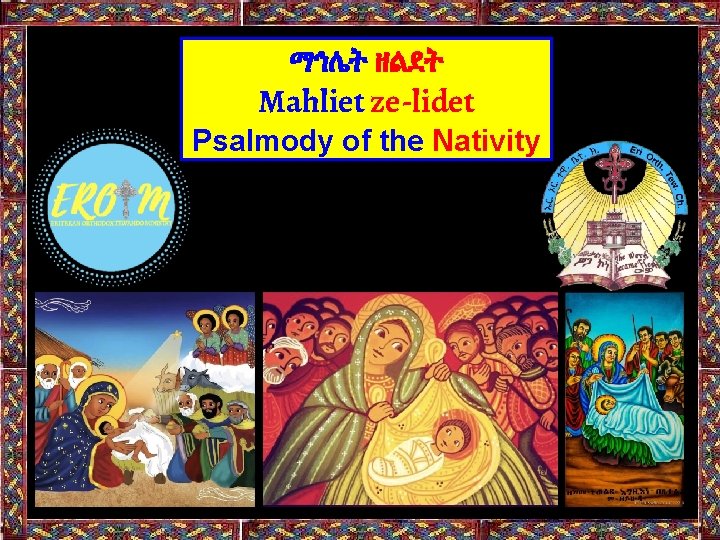 ማኅሌት ዘልደት Mahliet ze-lidet Psalmody of the Nativity 