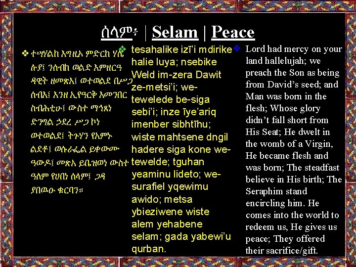 ሰላም፥ | Selam | Peace ❖ tesahalike izī’i mdirike❖ ❖ተሣሃልከ እግዚኦ ምድርከ ሃሌ halie