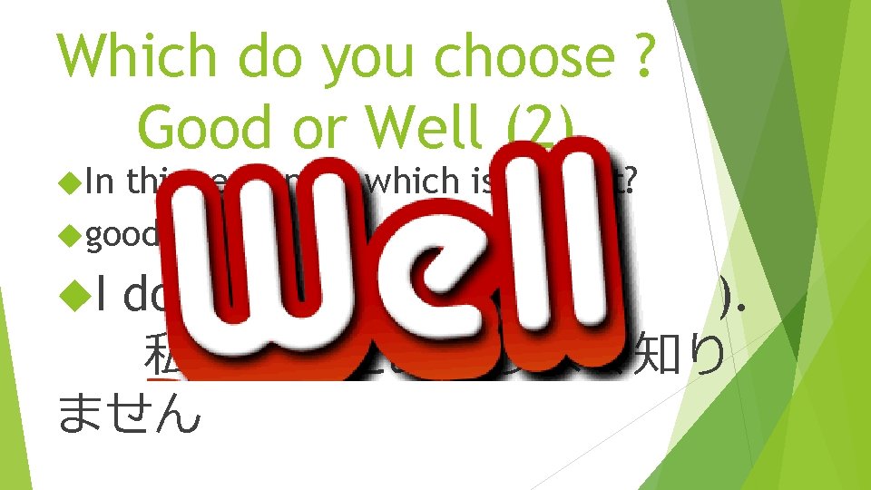 Which do you choose ? Good or Well (2) In this sentence, which is