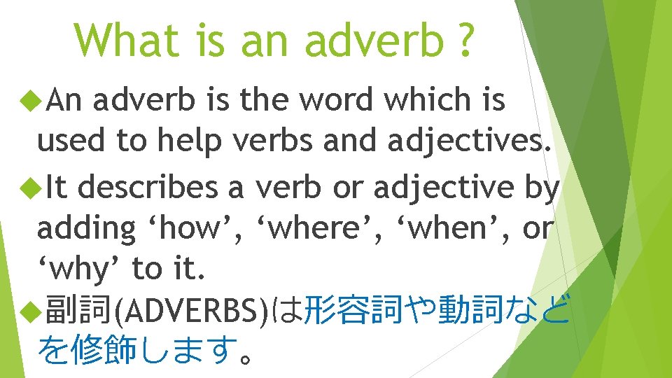 What is an adverb ? An adverb is the word which is used to