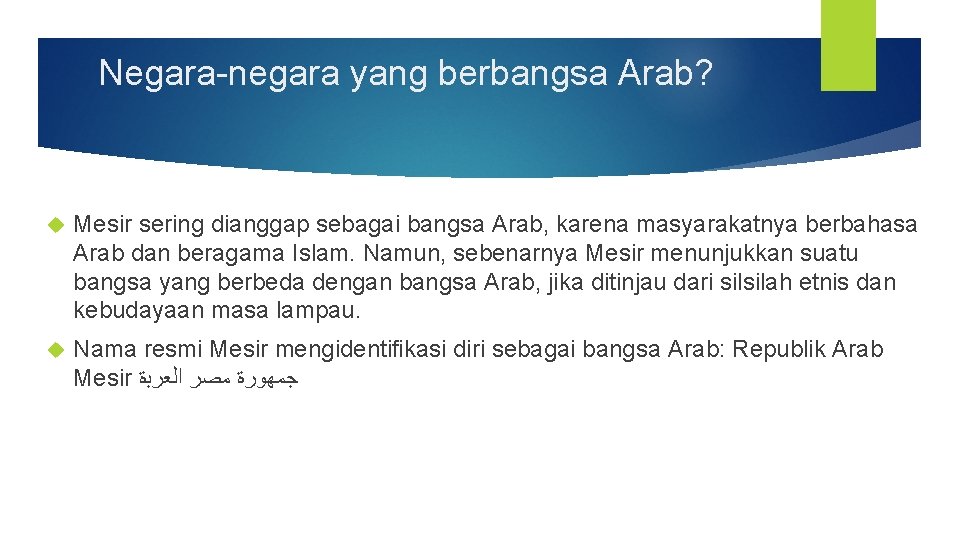 Negara-negara yang berbangsa Arab? Mesir sering dianggap sebagai bangsa Arab, karena masyarakatnya berbahasa Arab