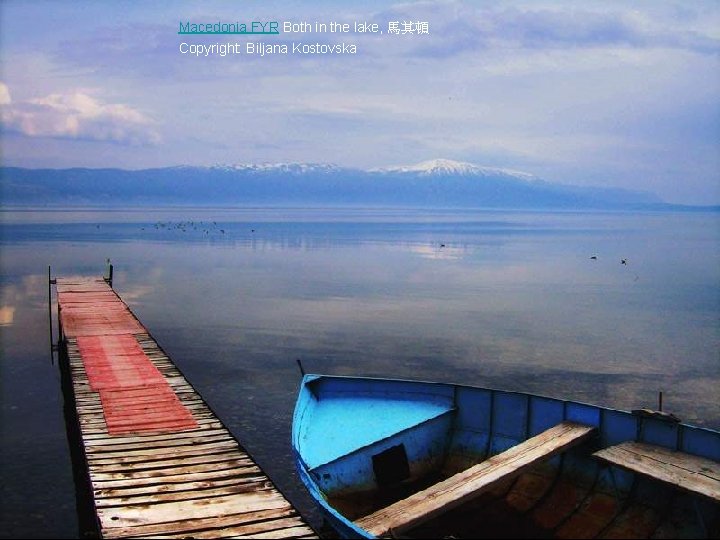 Macedonia FYR Both in the lake, 馬其頓 Copyright: Biljana Kostovska 