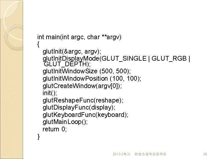 int main(int argc, char **argv) { glut. Init(&argc, argv); glut. Init. Display. Mode(GLUT_SINGLE |