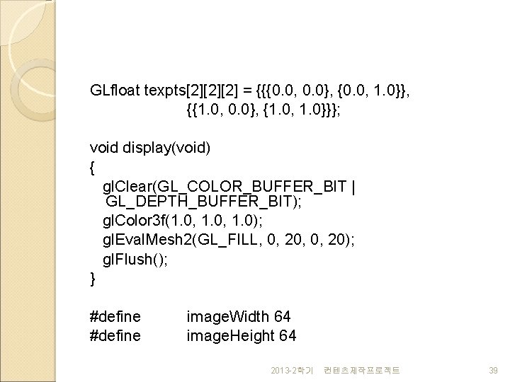 GLfloat texpts[2][2][2] = {{{0. 0, 0. 0}, {0. 0, 1. 0}}, {{1. 0, 0.