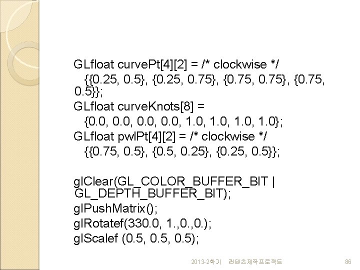 GLfloat curve. Pt[4][2] = /* clockwise */ {{0. 25, 0. 5}, {0. 25, 0.