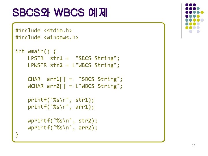 SBCS와 WBCS 예제 #include <stdio. h> #include <windows. h> int wmain() { LPSTR str