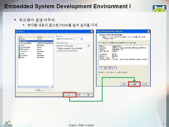 Embedded System Development Environment I § 하드웨어 설정 마무리 § 추가할 내용이 없으면 Finish를