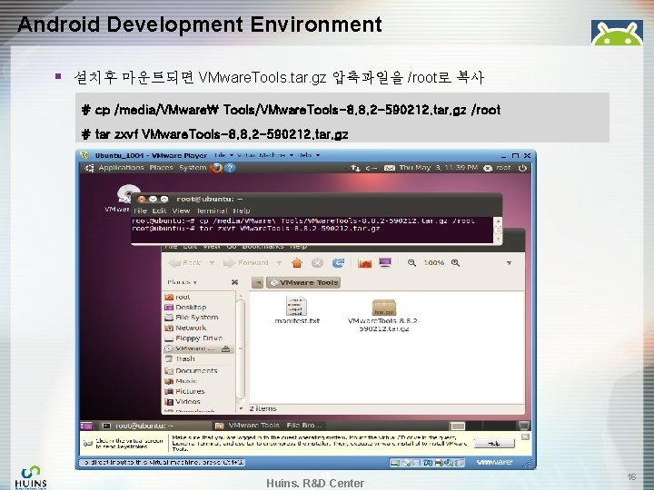 Android Development Environment § 설치후 마운트되면 VMware. Tools. tar. gz 압축파일을 /root로 복사 #