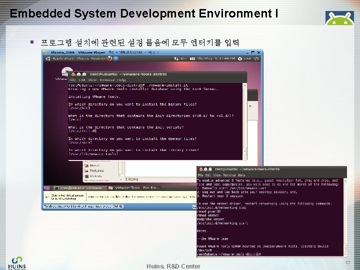 Embedded System Development Environment I § 프로그램 설치에 관련된 설정 물음에 모두 엔터키를 입력