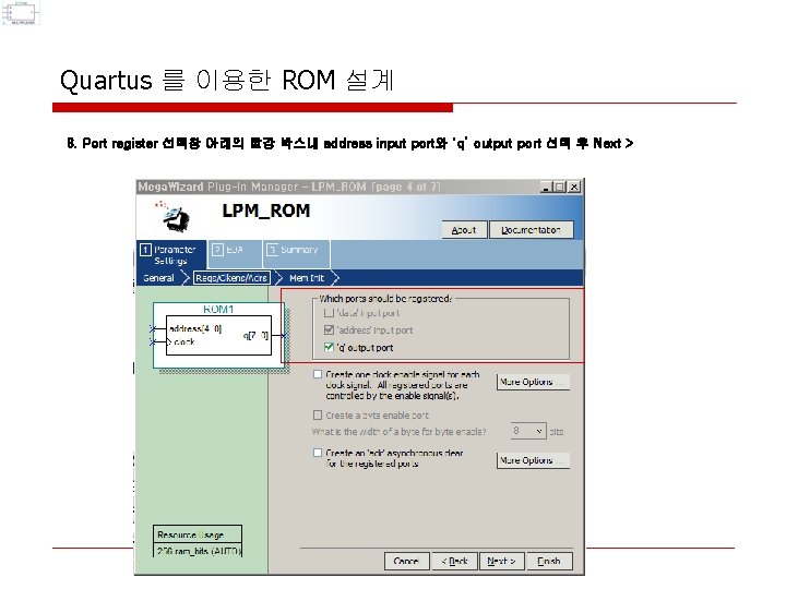 Quartus 를 이용한 ROM 설계 8. Port register 선택창 아래의 빨강 박스내 address input Quartus 를 이용한 ROM 설계 8. Port register 선택창 아래의 빨강 박스내 address input