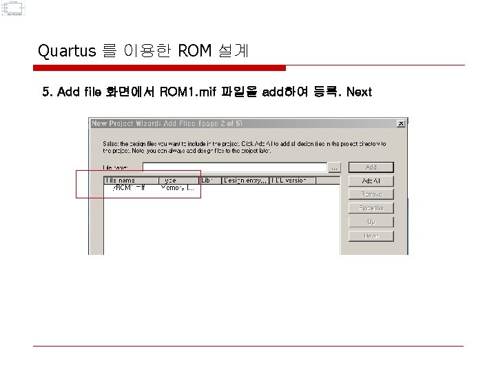 Quartus 를 이용한 ROM 설계 5. Add file 화면에서 ROM 1. mif 파일을 add하여