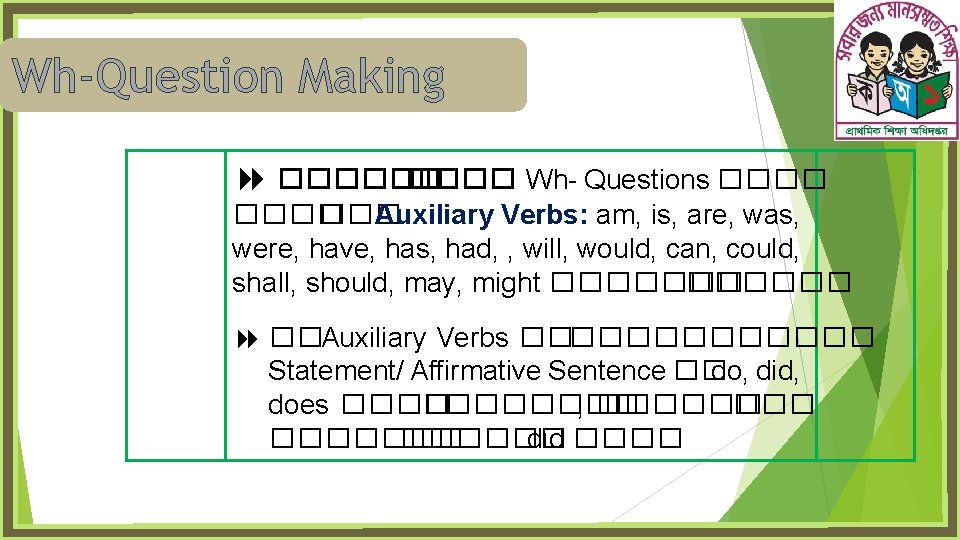 Wh-Question Making ������ Wh- Questions ���� ��� Auxiliary Verbs: am, is, are, was, were,