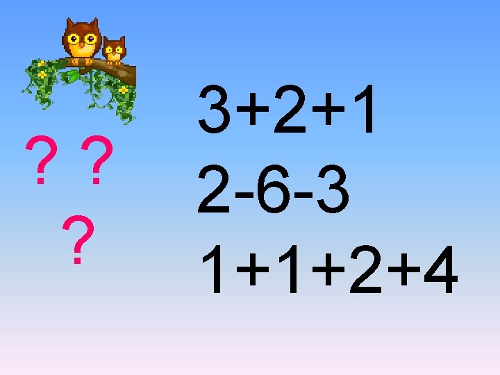 ? ? ? 3+2+1 2 -6 -3 1+1+2+4 