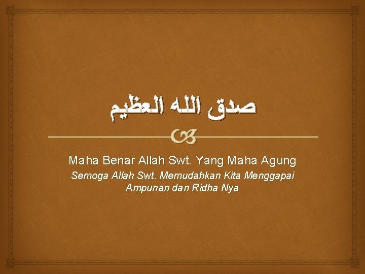  ﺻﺪﻕ ﺍﻟﻠﻪ ﺍﻟﻌﻈﻴﻢ Maha Benar Allah Swt. Yang Maha Agung Semoga Allah Swt.