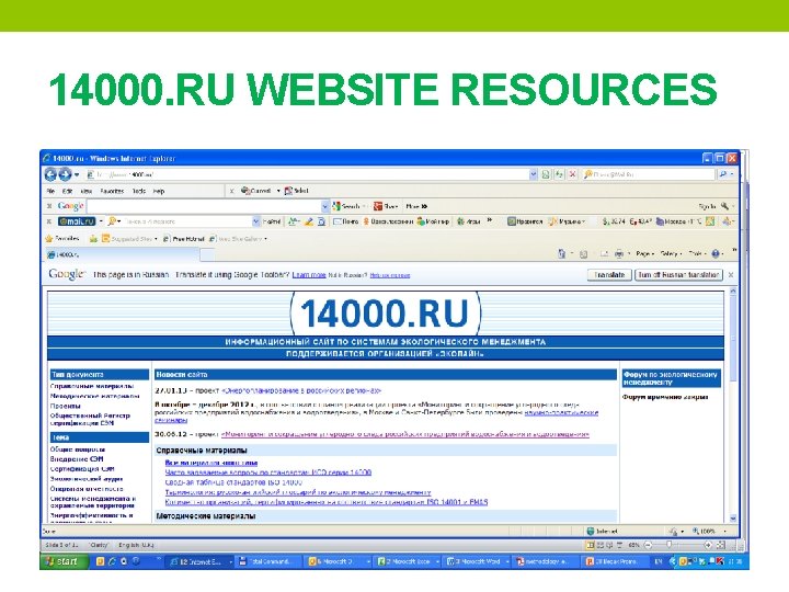 14000. RU WEBSITE RESOURCES 