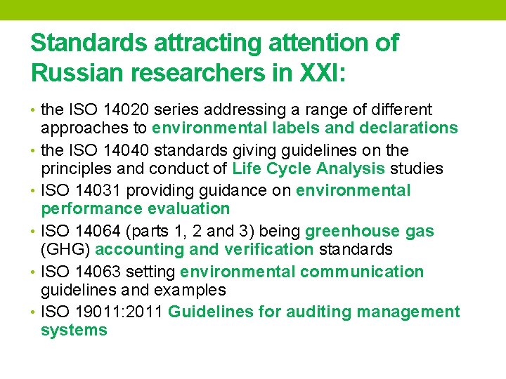 Standards attracting attention of Russian researchers in XXI: • the ISO 14020 series addressing