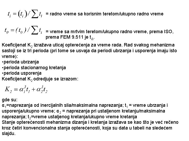 = radno vreme sa korisnim teretom/ukupno radno vreme = vreme sa mrtvim teretom/ukupno radno