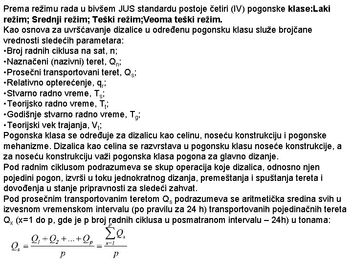 Prema režimu rada u bivšem JUS standardu postoje četiri (IV) pogonske klase: Laki režim;