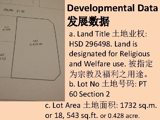 Developmental Data 发展数据 a. Land Title 土地业权: HSD 296498. Land is designated for Religious