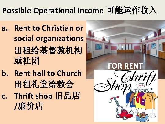 Possible Operational income 可能运作收入 a. Rent to Christian or social organizations 出租给基督教机构 或社团 b.