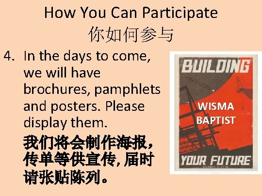 How You Can Participate 你如何参与 4. In the days to come, we will have