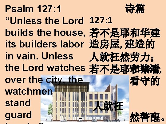 Psalm 127: 1 “Unless the Lord builds the house, its builders labor in vain.