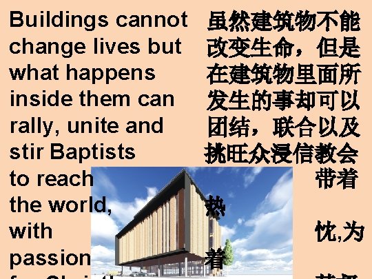 Buildings cannot change lives but what happens inside them can rally, unite and stir