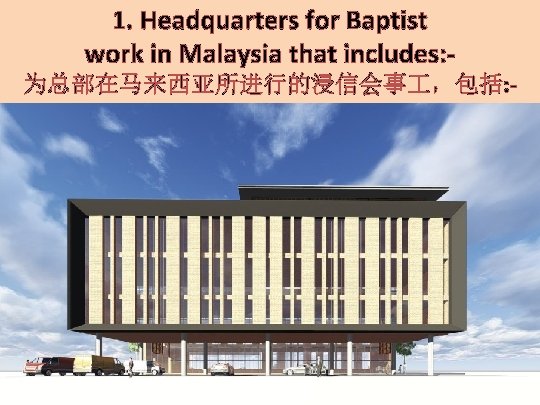 1. Headquarters for Baptist work in Malaysia that includes: 为总部在马来西亚所进行的浸信会事 ，包括: - 