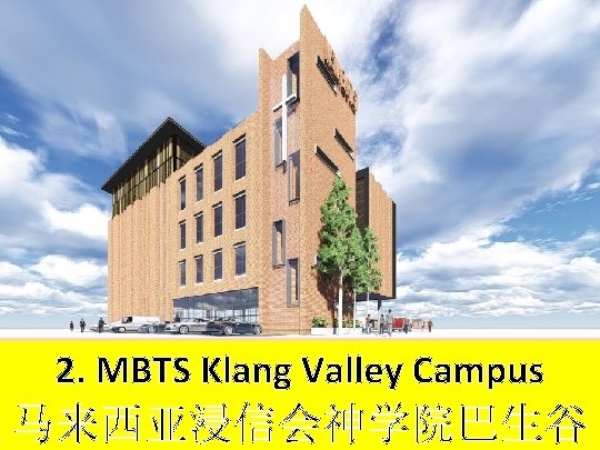 2. MBTS Klang Valley Campus 马来西亚浸信会神学院巴生谷 