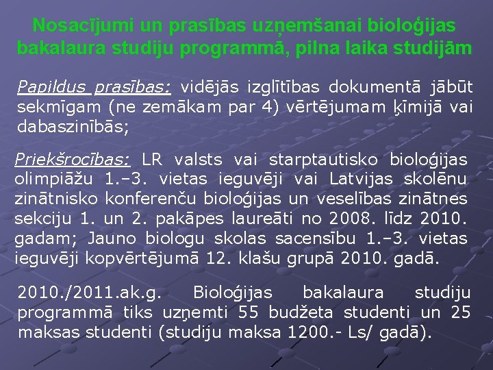 Nosacījumi un prasības uzņemšanai bioloģijas bakalaura studiju programmā, pilna laika studijām Papildus prasības: vidējās