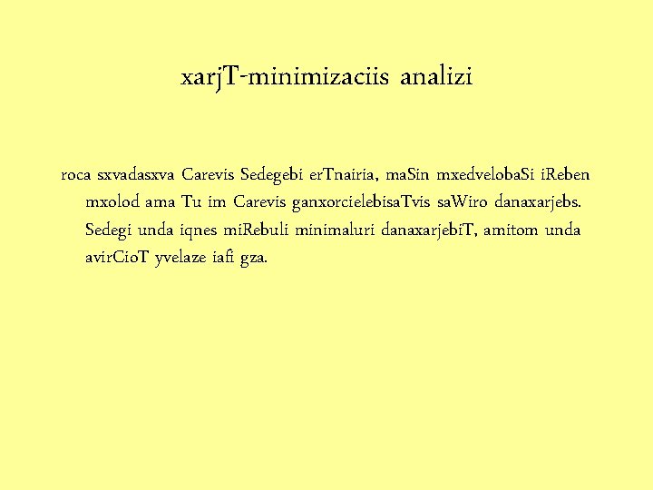 xarj. T-minimizaciis analizi roca sxvadasxva Carevis Sedegebi er. Tnairia, ma. Sin mxedveloba. Si i.