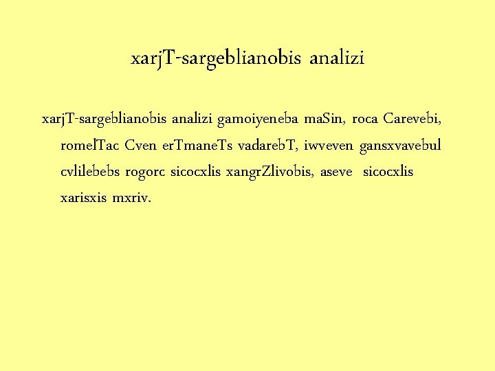 xarj. T-sargeblianobis analizi gamoiyeneba ma. Sin, roca Carevebi, romel. Tac Cven er. Tmane. Ts