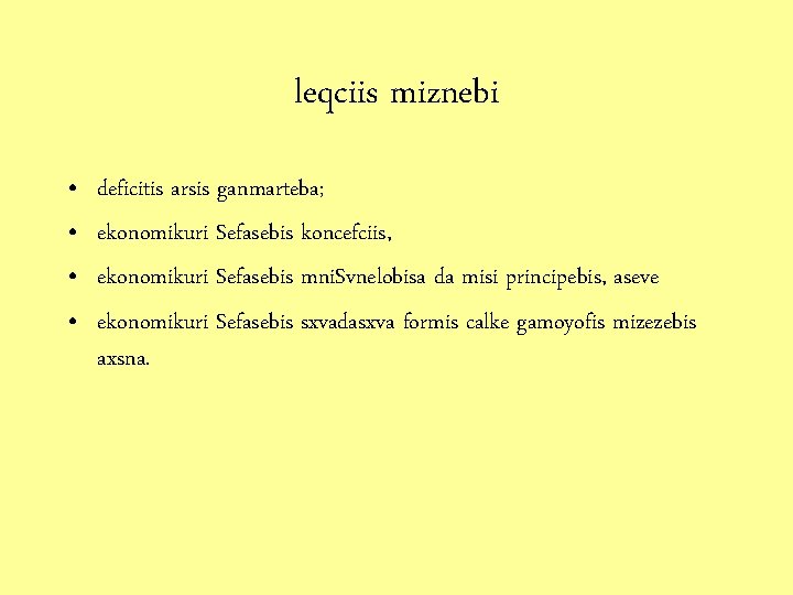 leqciis miznebi • • deficitis arsis ganmarteba; ekonomikuri Sefasebis koncefciis, ekonomikuri Sefasebis mni. Svnelobisa