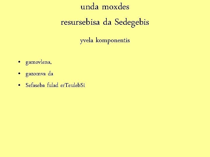 unda moxdes resursebisa da Sedegebis yvela komponentis • gamovlena, • gazomva da • Sefaseba