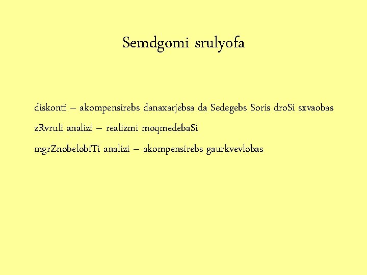 Semdgomi srulyofa diskonti – akompensirebs danaxarjebsa da Sedegebs Soris dro. Si sxvaobas z. Rvruli