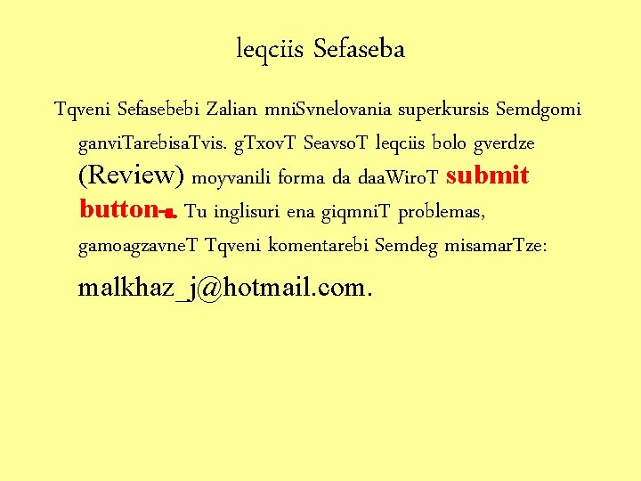 leqciis Sefaseba Tqveni Sefasebebi Zalian mni. Svnelovania superkursis Semdgomi ganvi. Tarebisa. Tvis. g. Txov.