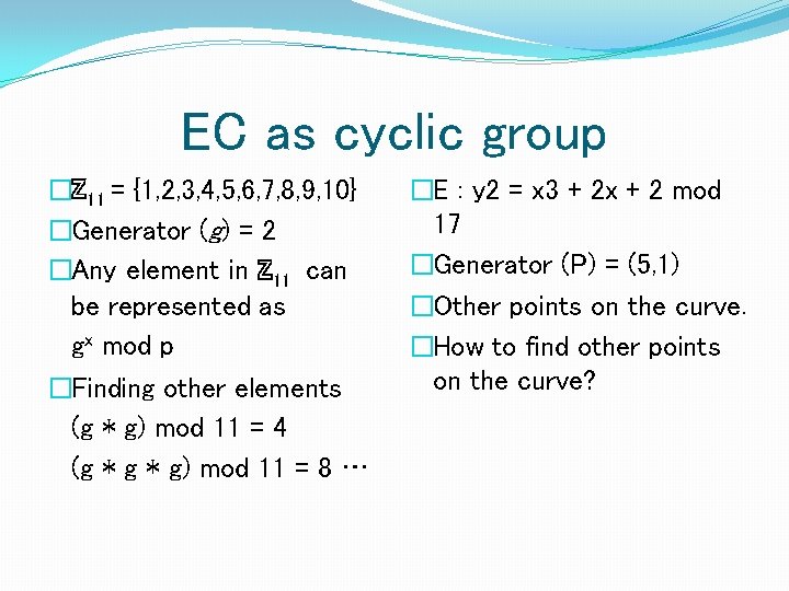 EC as cyclic group �ℤ 11 = {1, 2, 3, 4, 5, 6, 7,