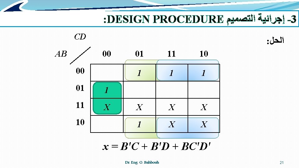 : DESIGN PROCEDURE ﺇﺟﺮﺍﺋﻴﺔ ﺍﻟﺘﺼﻤﻴﻢ -3 CD AB : ﺍﻟﺤﻞ 00 00 01 1