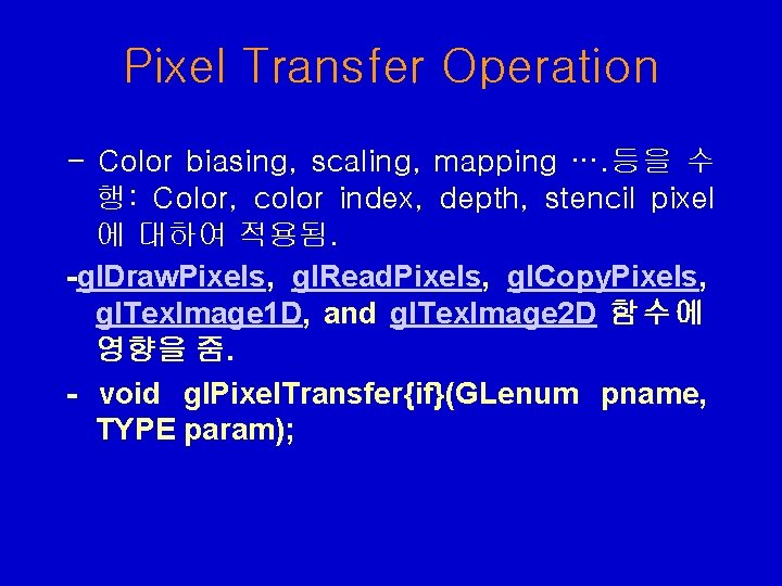 Pixel Transfer Operation - Color biasing, scaling, mapping …. 등을 수 행: Color, color Pixel Transfer Operation - Color biasing, scaling, mapping …. 등을 수 행: Color, color