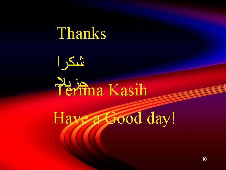 Thanks ﺷﻜﺮﺍ ﺟﺰﻳﻼ Terima Kasih Have a Good day! 18 
