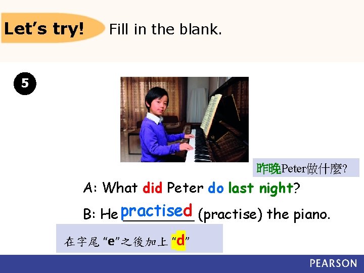 Let’s try! Fill in the blank. 5 昨晚Peter做什麼? A: What did Peter do last